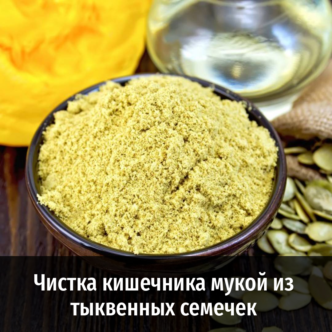 Чистка льняной мукой с кефиром схема